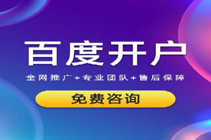 某企业信息流代运营全流程解析